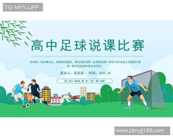 免费获取足球明星主题PPT模板助你轻松制作精彩演示文稿 免费获取足球明星主题PPT模板助你轻松制作精彩演示文稿