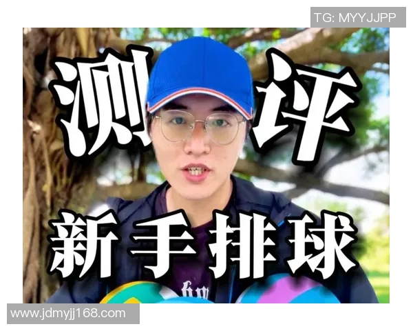 排球新手必看:从零基础到实力提升的全面入门攻略 排球新手必看:从零基础到实力提升的全面入门攻略