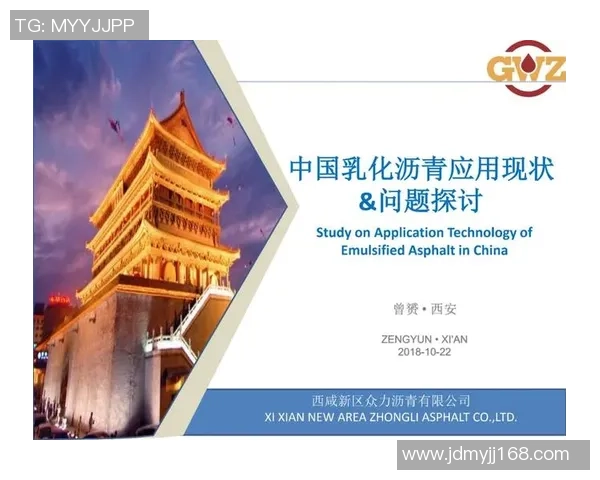 重庆排球队边路渗透战术解析与实战应用探讨