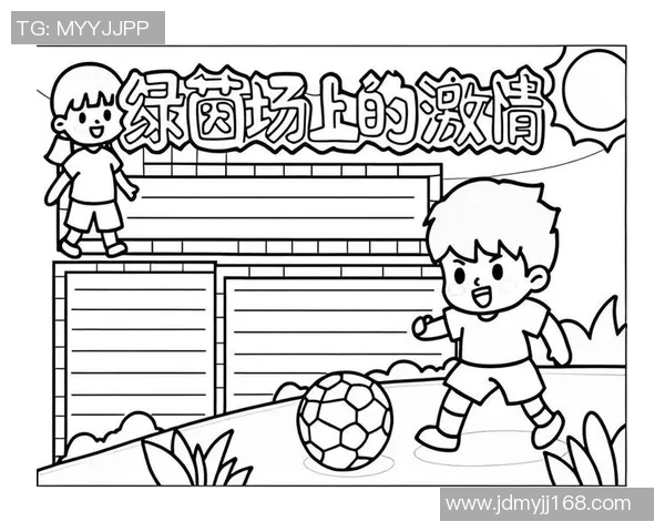 足球之美与激情交织的诗篇集锦探索与感悟 足球之美与激情交织的诗篇集锦探索与感悟